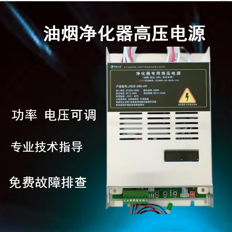 kt240W净化器高压电源厨房餐饮净化器烧烤车高压电源控制