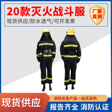 24款轻型战斗服灭火服消防服灭火防护服轻型战斗服20款17款14款