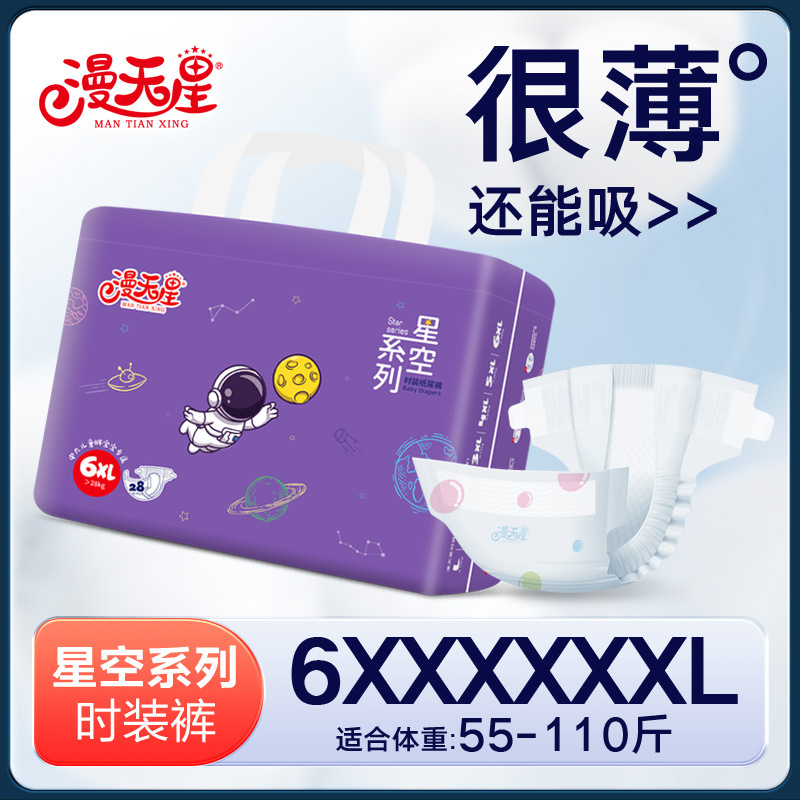 Toastar Extra Large Diapers 6XXXXXL Baby Night Use Children's Diapers for Men's and Women's Students 7XL Pull-up Pants