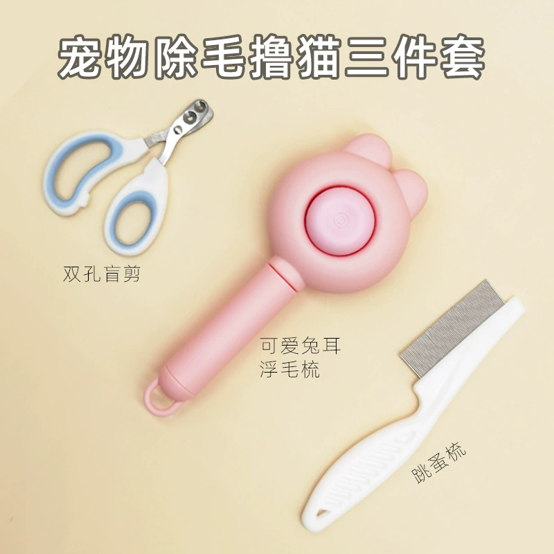 Уборка питомца из трех частей новый кроличий ухо, расческа для кошек, собака, собака, кошка, массажная игла, расческа для волос