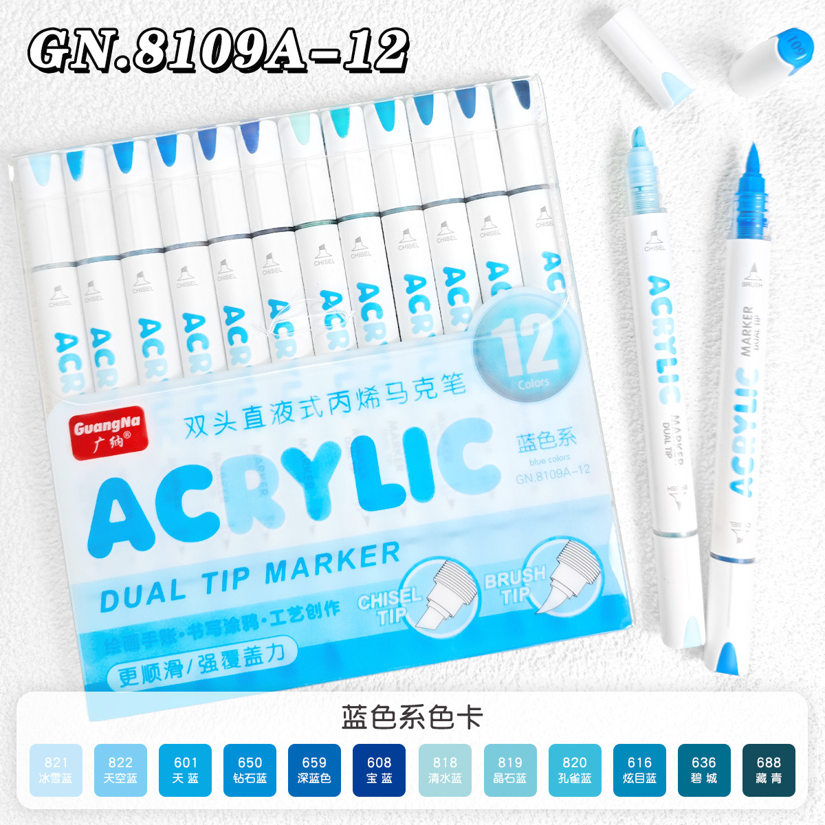 El rotulador acrílico de doble cabezal tipo líquido directo Guangna 8109 se puede apilar, papel impermeable, bricolaje, pintura de arte de graffiti
