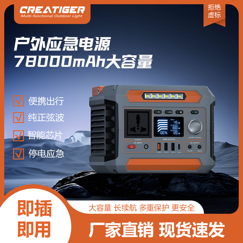 户外电源大容量220V便携式应急露营摆摊移动电源车载储能电源批发