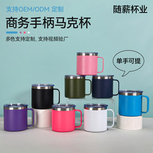 厂家直供14oz手柄马克杯304不锈钢双层真空保温杯家用便携咖啡杯