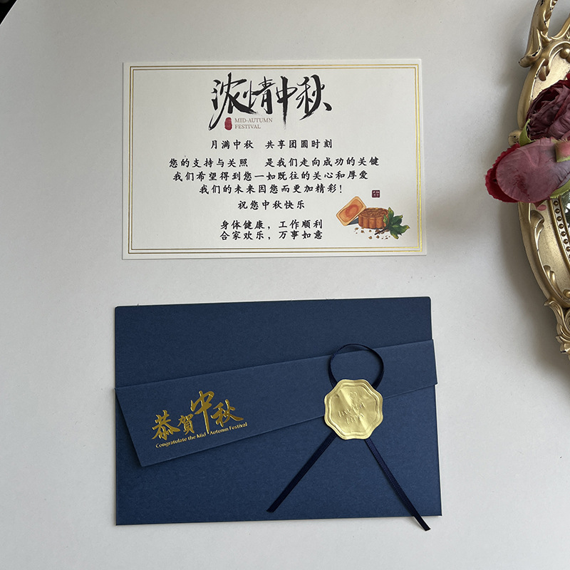 中秋贺卡信封创意高级感卡片2025中秋节祝福logo图案商务公司|undefined