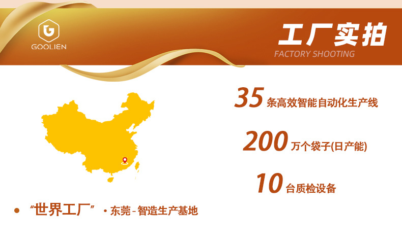 工厂详情更改第一页_01