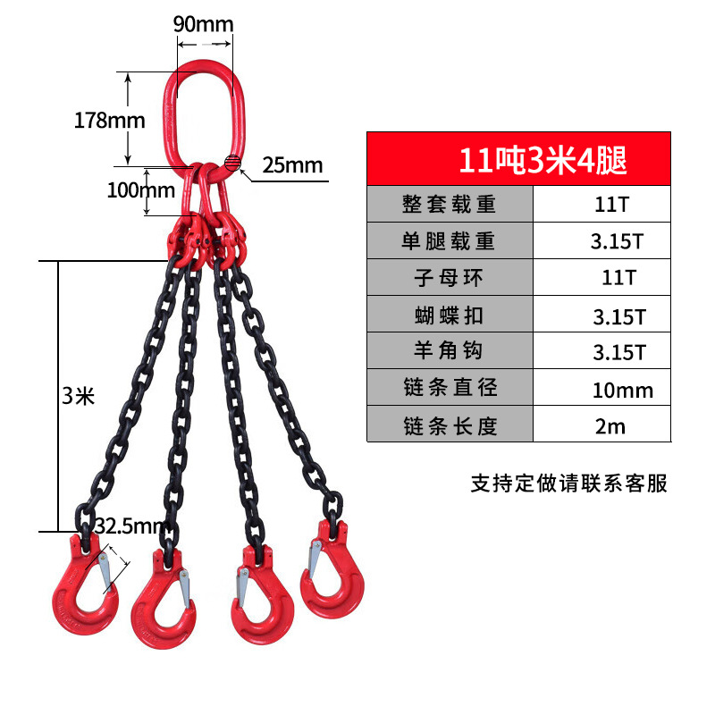 Строп цепной Chenghua Juli 1 т, 1 ветвь, 1 м