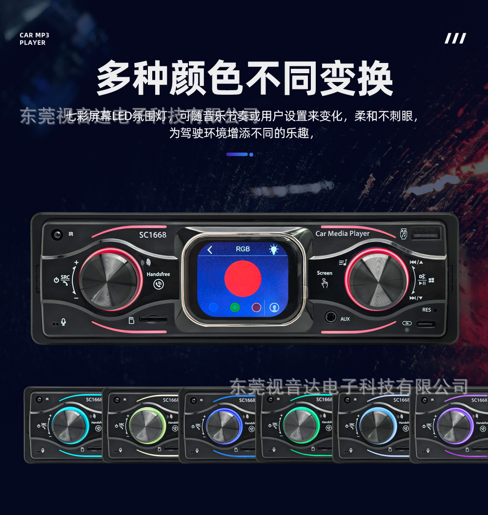 Single-DIN Car MP3 Bluetooth Player 2.2inch Touchscreen Card Slot Car Radio SC1668