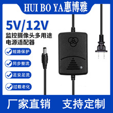 DC5V12V1A2A�p�������m�����҃Ȱ����O�ؔz���^�_�P�Դ����ֱ��