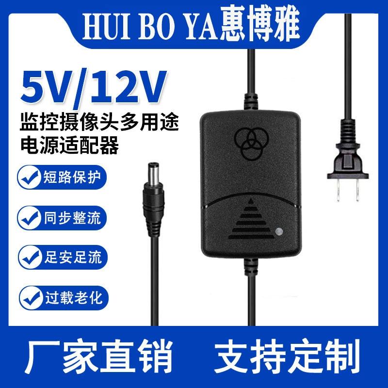 DC5V12V1A2A Двухпроводный настольный адаптер для внутренней безопасности камеры видеонаблюдения Выключатель питания с лампой постоянного тока