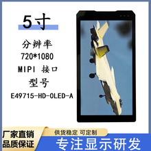 �ͻ���ʾ5�����AMOLED���´���ģ������MIPI����ҽ�Ʒɿ��ֳ�