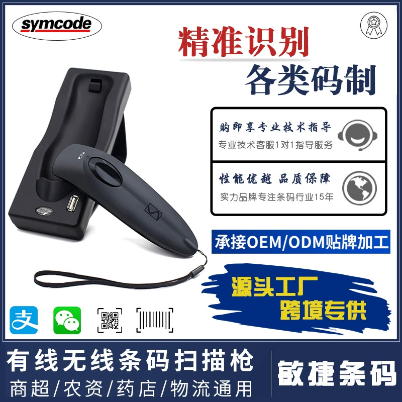 Беспроводной блок развертки Блуэтоотх Курьер бар самосхватывает блок развертки кода КР кассового аппарата связанный проволокой с основанием