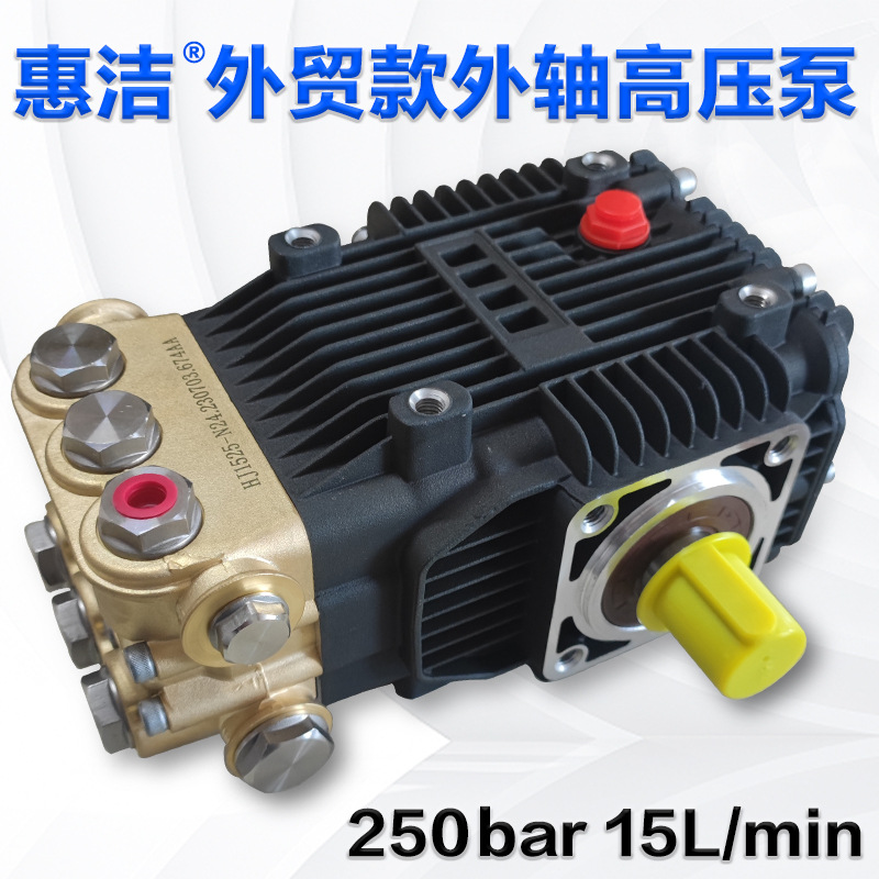 外轴15.25高压泵 进口技术陶瓷柱塞泵洗车机高压泵洗车机高压泵头