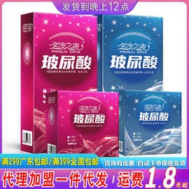 名流之夜玻尿酸50只100只装大容量避孕套 酒店夜场桑拿浴室套