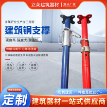 建筑支撑镀锌钢支撑 定制可支撑铝模板斜支撑伸缩支撑架承重支架