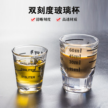 加厚玻璃盎司杯浓缩咖啡量杯带刻度奶茶烘培安士杯调酒小白杯