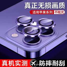适用苹果17 Promax鹰眼炫彩手机CD纹镜头膜批发17Air摄像头保护贴