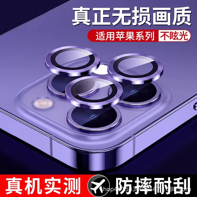 Suitable for Apple 17 Promax Eagle Eye Colorful Mobile Phone Cd Pattern Lens Film Wholesale 18Pro Camera Protective Sticker