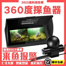 360度水下高清可视探鱼器锚鱼竿触摸屏水底看鱼器摄像探