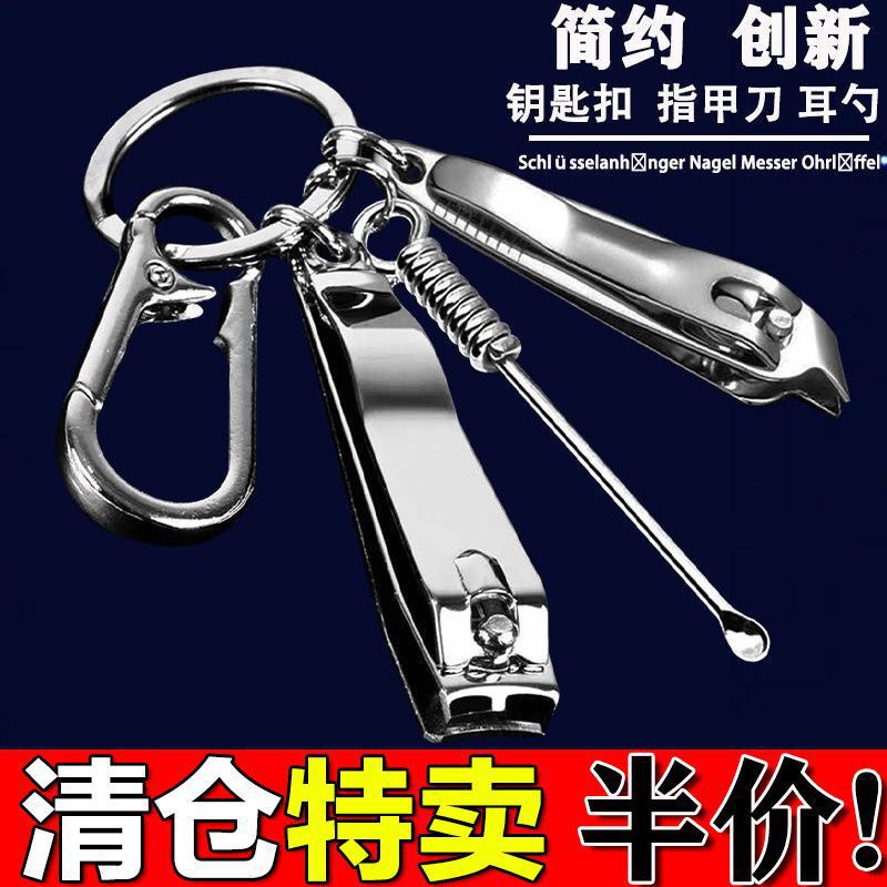 New Stainless Steel Nail Clipper Ear Pick Keychain Three/Four-Piece Set Creative Waist-Hanging Portable Keychain Benefits New Stainless Steel Nail Clipper Ear Pick Keychain Three/Four-Piece Set Creative Waist-Hanging Portable Keychain Benefits