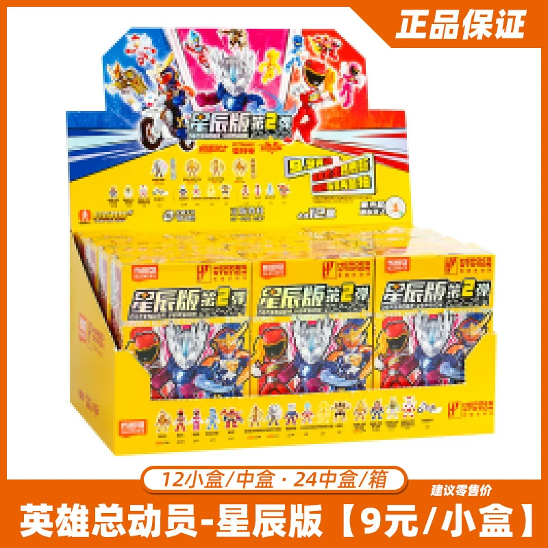 Игрушка-конструктор для детей Ultraman Brick Man Heroes Star Edition 2nd Edition 75202, слепой бокс