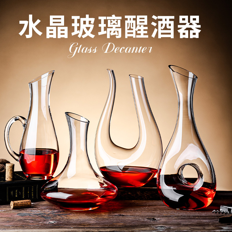 红酒醒酒器水晶玻璃醒酒壶高端分酒器红酒杯套装家用葡萄酒醒酒瓶