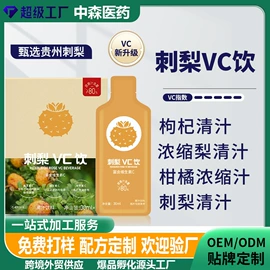 果蔬汁;功能饮料;蛋白粉氨基酸