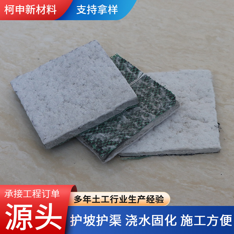 厂家直供新型建材浇水固化防渗水泥毯混凝土水泥毯河道护坡水泥毯