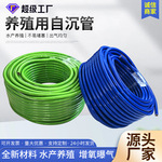 厂家pvc曝气增氧连接通气管水产养殖鱼塘增氧自沉管