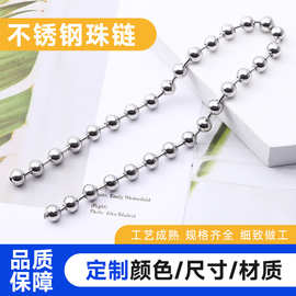 304不锈钢珠链波珠链项链圆珠链diy饰品链吊牌珠链连线波珠链批发