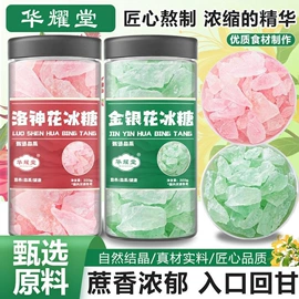 代用/养生茶;代餐粉;非处方滋补膏