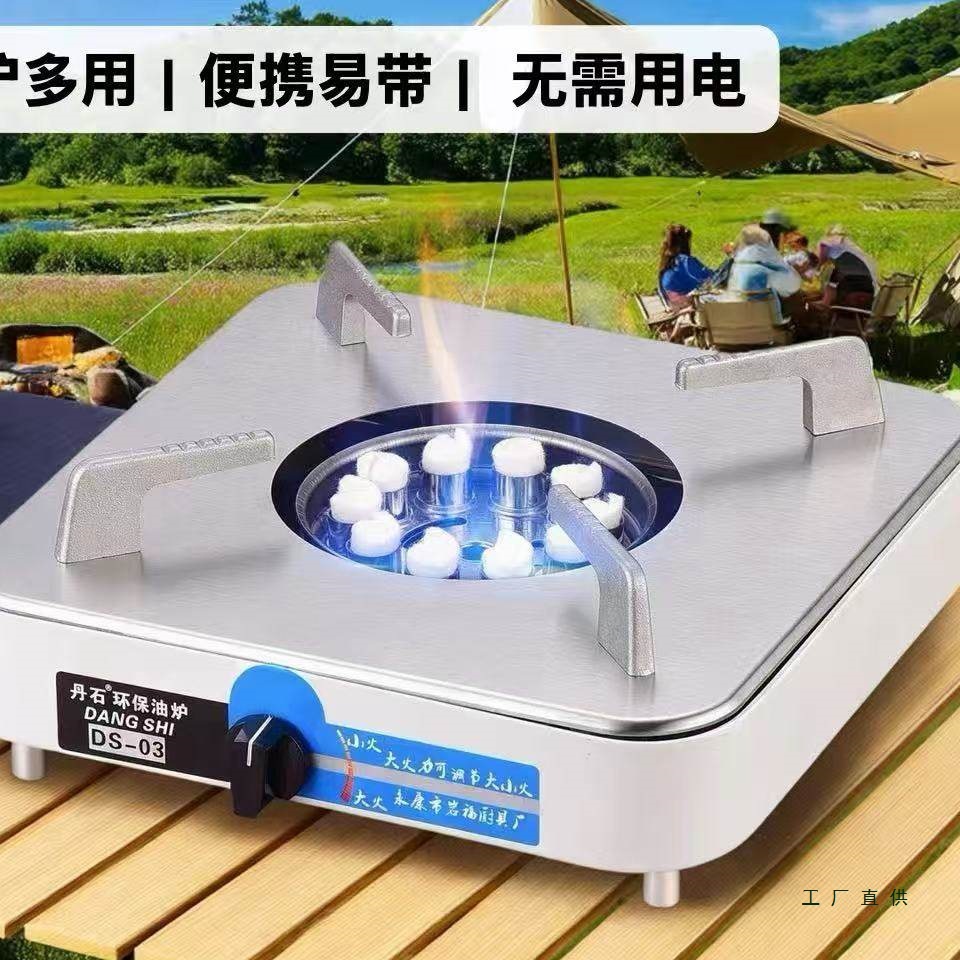环保油炉摆地摊小火锅环保油专用炉生物油炉灶商用饭店干锅炉底座