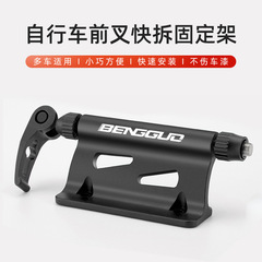 蹦果自行车前叉快拆固定架汽车SUV改装便携固定架子 配件骑行用品