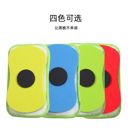 Whiteboard eraser, magnetic sponge whiteboard eraser, blackboard eraser, removable and washable, children's school coral flannel cloth, EVA eraser