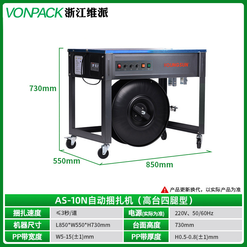 Flejadora Automática de Cajas de Cartón MH-50C de Termofusión para Comercio Electrónico image 16