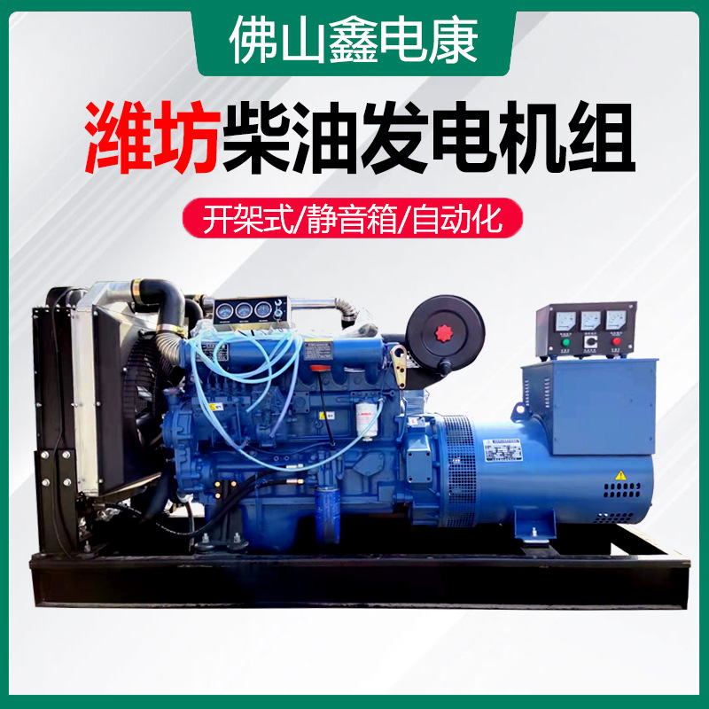 潍坊系列150KW千瓦柴油发电机组 无刷三相电工厂备用180KVA发电机