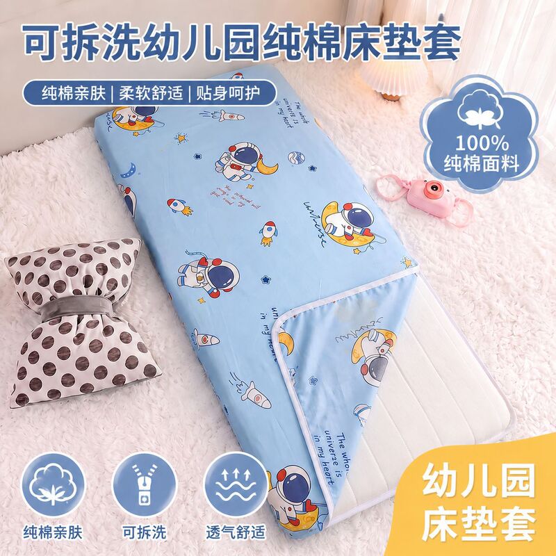 Pure cotton mattress cover for kindergarten use, breathable and skin-friendly, suitable for children's beds for naps