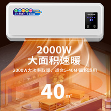 工厂壁挂式移动空调冷暖取暖器家用暖风机批发电暖器热风机小太阳
