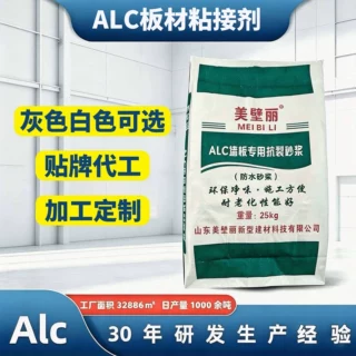 厂家直销ALC板材粘接砂浆内外墙板专用填勾缝砂浆保温板粘接结剂