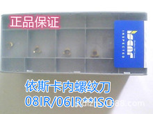 ˹ݼyƬ08IR 1.5 ISO IC228 08IR 1.0 ISO 08IR 2.0 ISO