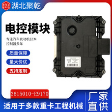 615010-E9170-DFM,������ص�Ԫ�ܳ�-DCU 3615010-E9170