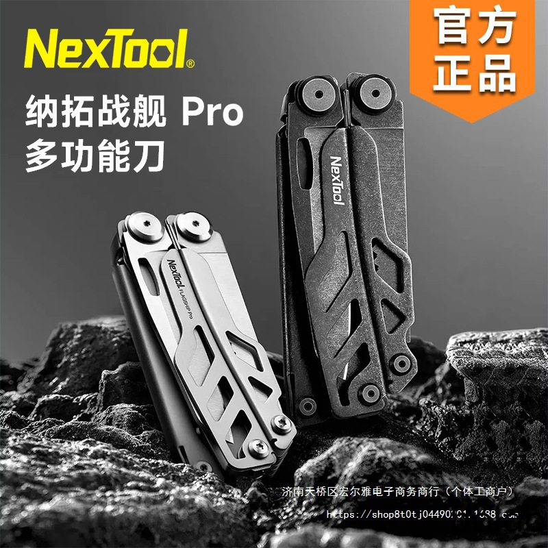 纳拓多功能刀迷你工具钳折叠刀组合大钳子户外野外剪刀点火器露营