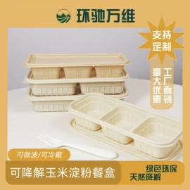 垃圾袋;吸管;可降解餐具