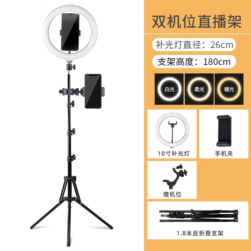 Trípode plegable de 1.8 metros con aro de luz suave de 10 pulgadas para transmisión en vivo y fotografía.