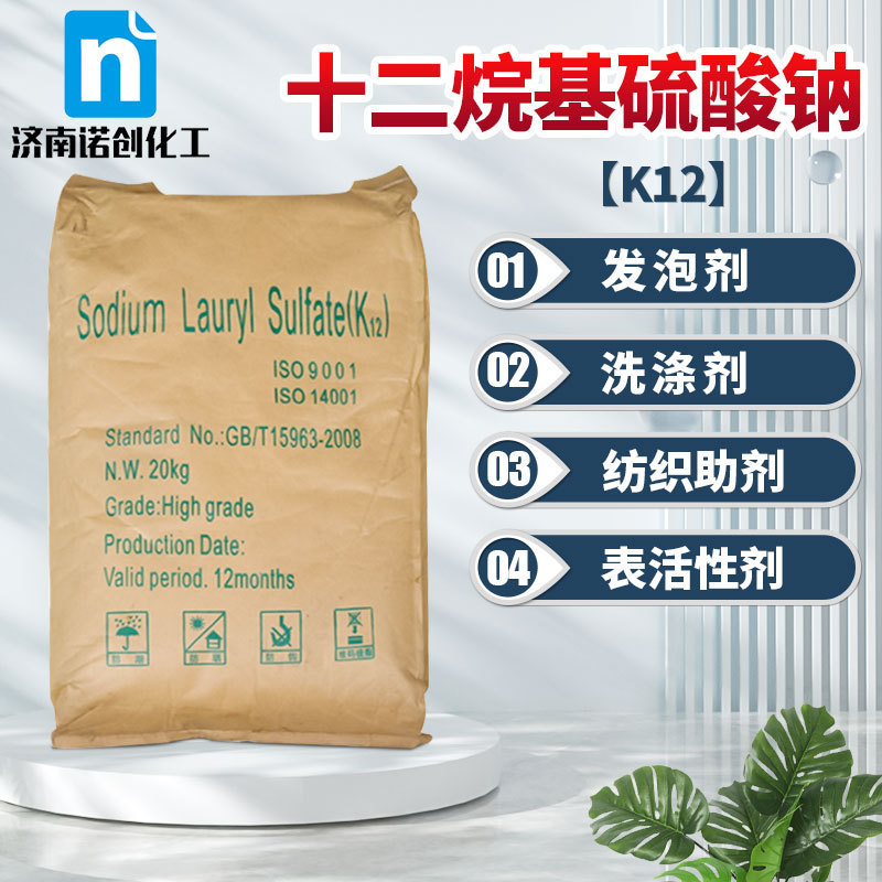 Sodium Dodecyl Sulfate Powder Industrial Grade Sds Metal Surfactant Defoaming Agent Foaming Agent K12 Sodium Dodecyl Sulfate