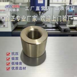 水利机械光轴用高力黄铜耐磨耐高温直柱型无油螺纹螺母轴承铜套