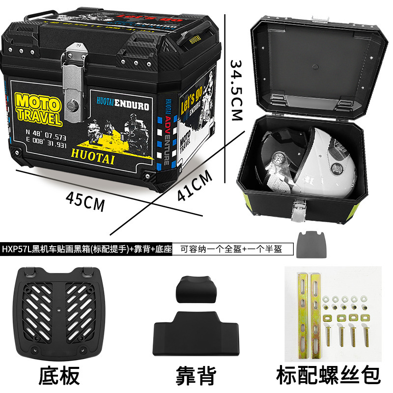 [57L 표준 손잡이] 블랙박스 블랙 오토바이 스티커 + 베이스 + 등받이