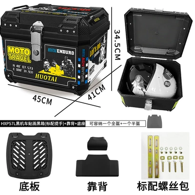 Motorcycle trunk, Cross-border hot-selling electric car - 57l-standard-handle-black-box-black-motorcycle-sticker-base-backrest