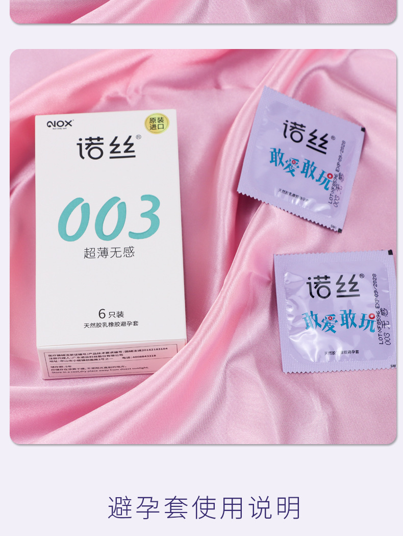Nox 003 Ultra-Thin Condoms, Smooth Unscented Latex, Medium, 6-Pack — detail image 21