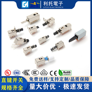 Customized Reset Straight Key Switch Double Row Six-Pin Key Switch with Spring Without Lock Self-Locking Straight Key Switch