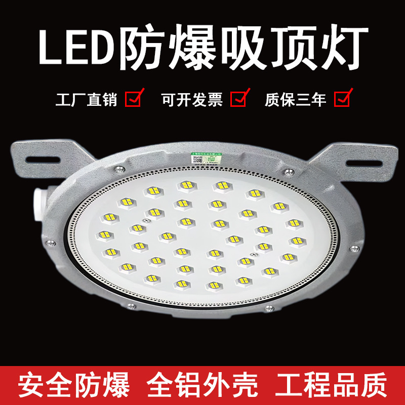 Led explosion-proof round ceiling lamp engineering explosion-proof explosion-proof lamp industrial warehouse chemical plant refueling station lamp